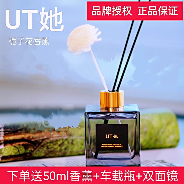 本色恩UT栀子花香薰持久留香清香