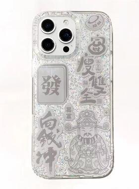 潮品店财神爷 发财 寓意保护套14proMAX防摔手机壳金箔招财猫适用苹果16promax手机壳iphone15pro闪粉13proma