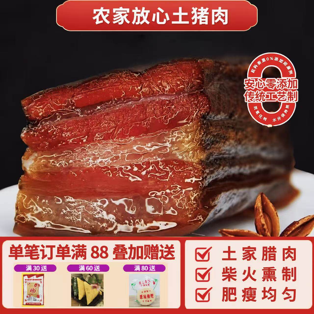 恩施腊肉农家柴火烟熏腊肉腊五花肉腊排骨腊猪蹄腊后腿四川腊肉