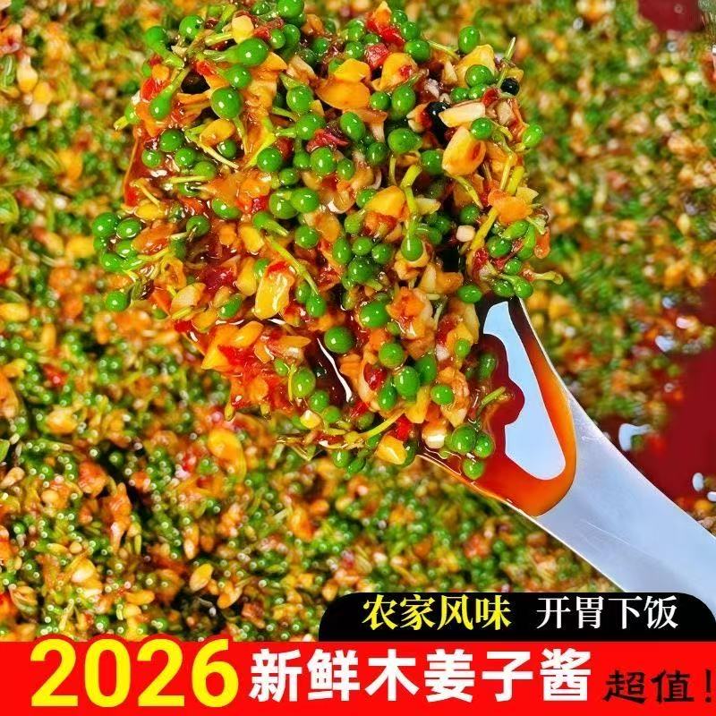 恩施农家手工山胡椒酱木姜子下饭图片