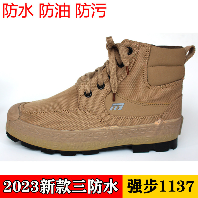 强步1137防水耐磨舒适高帮工作鞋