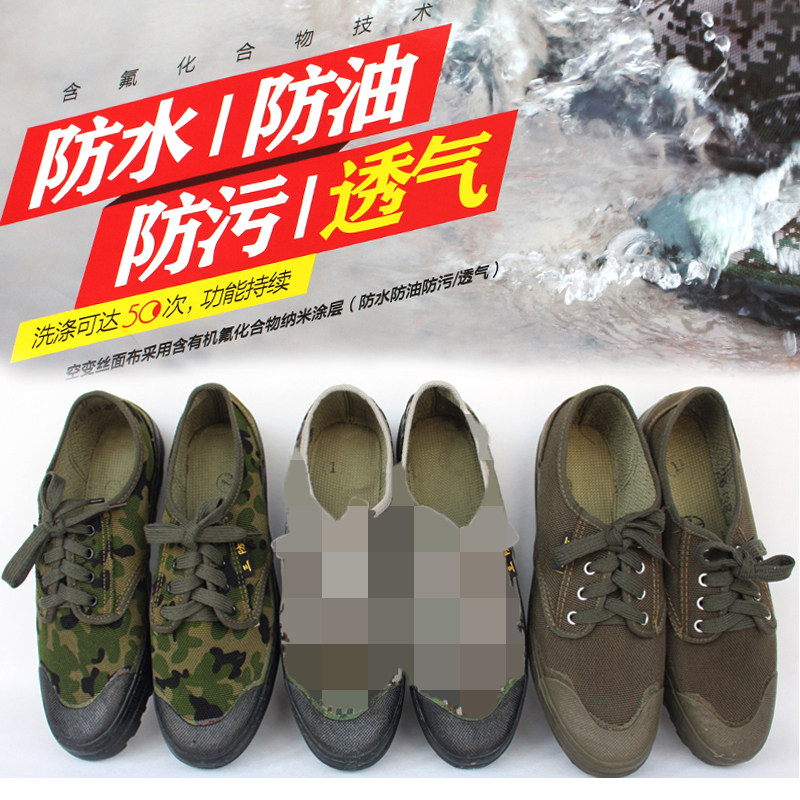 1137防水劳保鞋工作鞋耐磨帆布