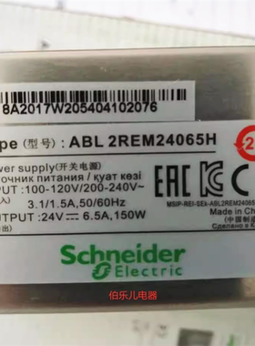 原装正品 施耐德 开关电源 ABL2REM24065H ABL2REM24085H 全新
