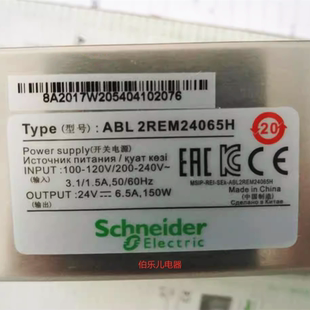 原装正品施耐德开关电源ABL2REM24065H ABL2REM24085H全新