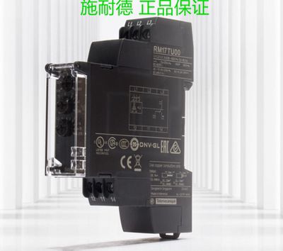 原装正品施耐德 RM17TU00 相序继电器 缺相保护器 RM17TU00 现货