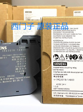 正品 西门子输出耦合器 继电耦合器3RQ3018-1AB00 1AB01 2AB00