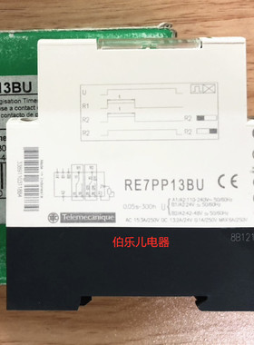原装进口 施耐德时间控制继电器RE7PP13BU RE7-PP13BU 全新现货