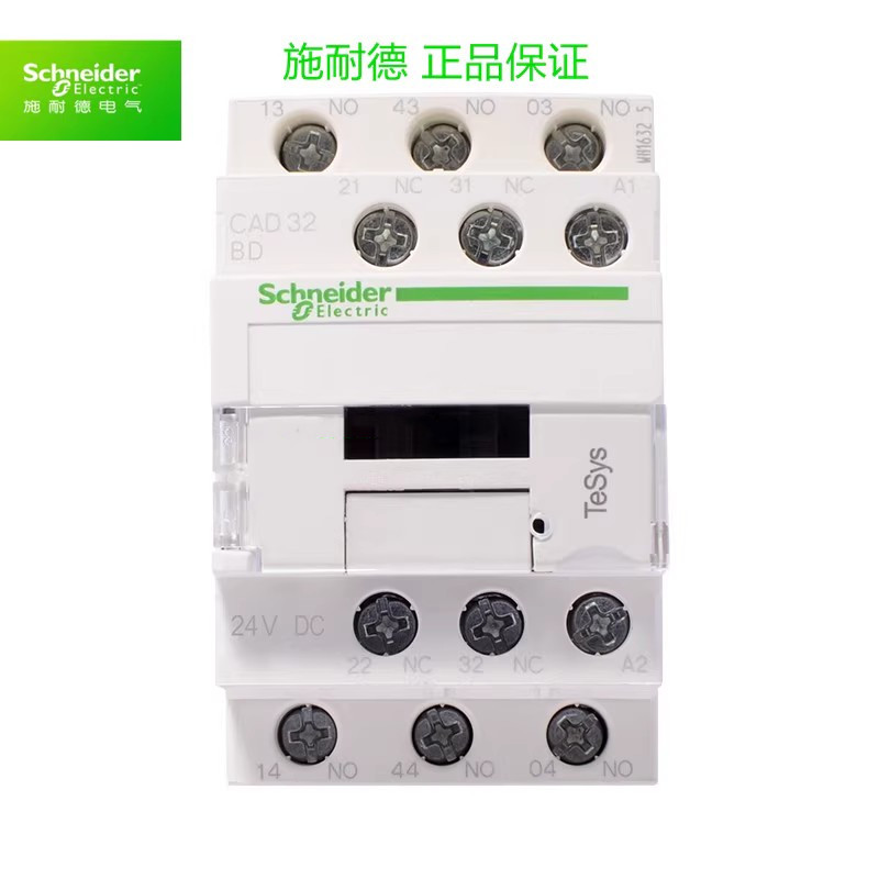 原装正品 施耐德控制继电器CAD32BDC 直流3开2闭DC 24V CAD32MDC