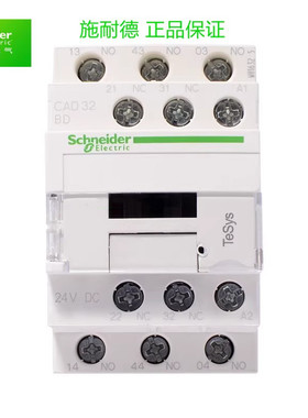正品 施耐德控制继电器接触器式 CAD32BD 直流3开2闭DC24V 全新