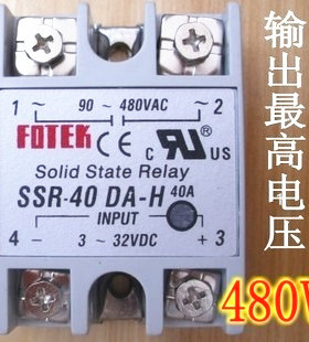 SSR-40DA-H 单相固态继电器40A 输出90~480V 高压型380VAC