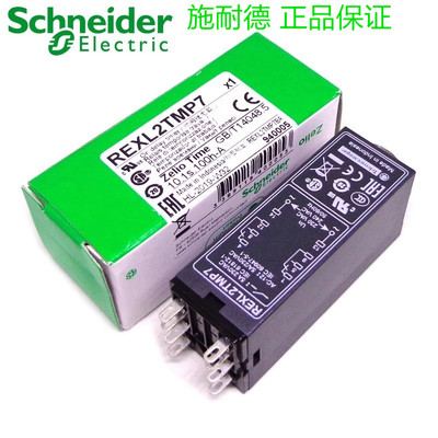 原装正品时间继电器REXL4TMP7