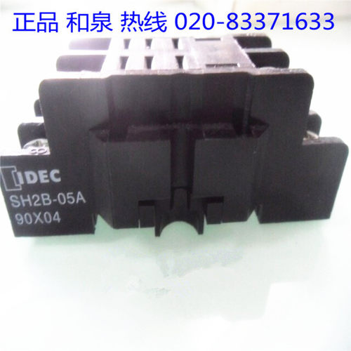 原装正品 和泉IDEC 底座 SH2B-05A 用于RH2B-UL继电器插座 8脚