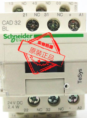 原装正品 施耐德控制继电器接触器 CAD32BL DC24V 全新现货