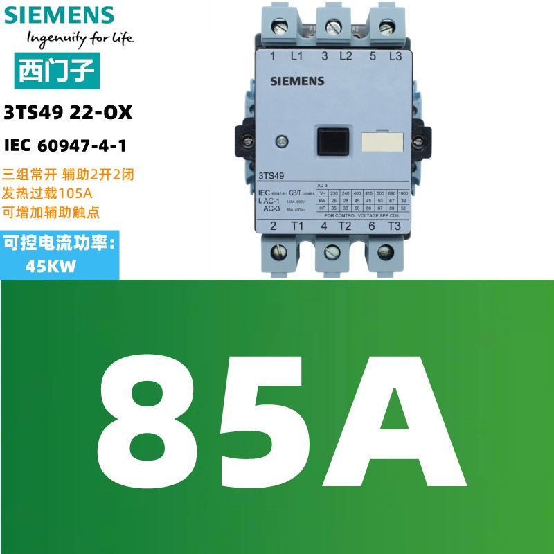 全新原装正品西门子3TS49交流接触器3TS4922-0XG0 36V