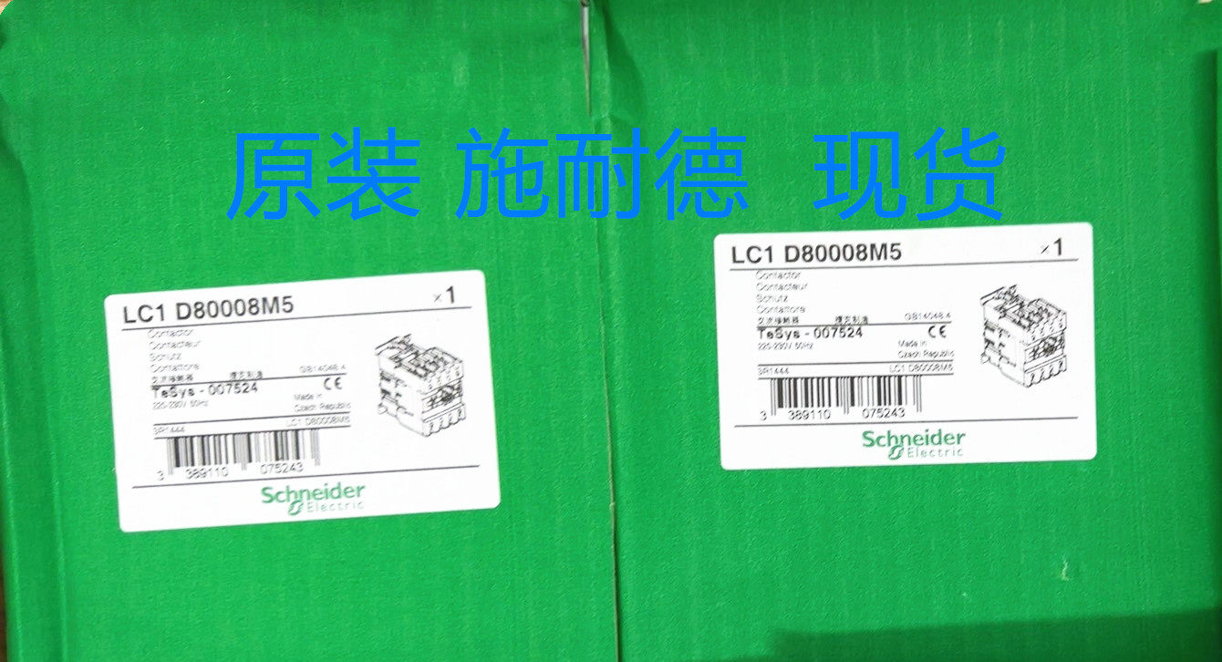 原装施耐德四极接触器LC1D80008M5 LC1-D80008M5 AC220V 80A 现货