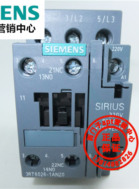 原装正品 西门子交流接触器3RT6026-1AN20 220V 1NO+1NC  现货