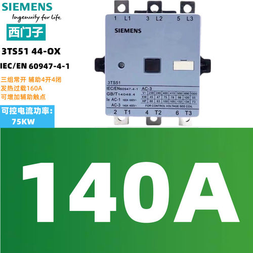 原装正品西门子交流接触器3TS51 11 22 44-0XG2N2Q2 75KW 140A