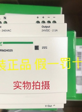 原装现货 ABL7RM24025 施耐德封闭式开关电源 输出24VDC，2.5 A