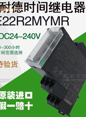 原装正品 施耐德时间继电器 RE22R2AMR 22TR33 1AMR 1KMR MYMR