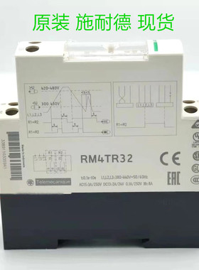 原装正品 施耐德 RM4TR32 控制继电器 RM4TR31 RM4TR34