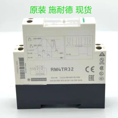 原装正品 施耐德RM4TR32控制继电器RM4 TR31 RM4TR34 全新现货