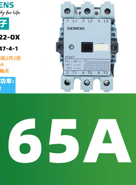 全新原装正品西门子 交流接触器3TS47 22-0X BFMQ0 90 30KW 65A