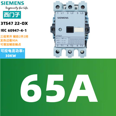 原装正品 西门子 交流接触器 3TS47 22-0X M0 N2 Q0 90 30KW 65A