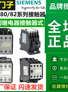 西门子抱闸电梯交流接触器3TH80 220封星继电器3TH82 44E 53E 110