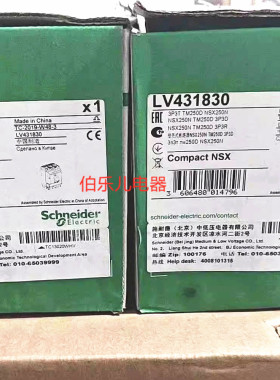 正品 施耐德塑壳断路器NSX250N 3P 250A TM250D LV431830 现货
