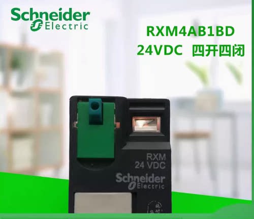 原装正品施耐德中间继电器RXM4AB1BD 24VDC四开四闭14脚