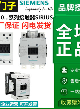 西门子抱闸电梯运行接触器3RT5034 110 5035 5036 5044 220V 5075