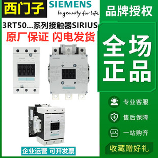西门子抱闸电梯运行接触器3RT5034 110 5035 5036 5044 220V 5075