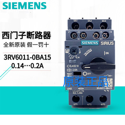 原装正品 西门子断路器3RV6011-0BA15 0.14-0.2A 全新现货