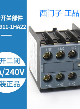 原装正品 西门子 接触器辅助触头 3RH2911-1HA22 3RH2911-1HA13