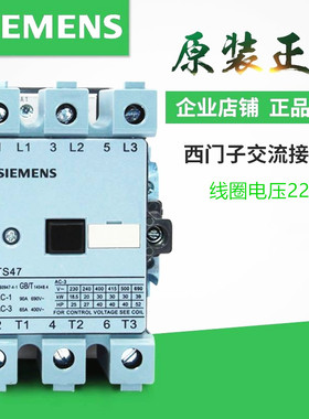 原装正品 西门子 3TS47 11-0XN2交流接触器 3TS4722 65A 220V380V