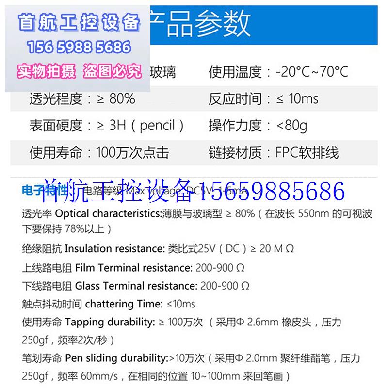 议价全新日精注塑机 NC9000F DMC2280触摸板//触摸玻璃N现货议价