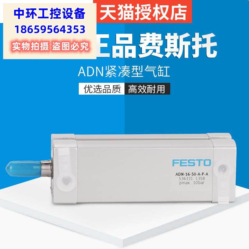 议价兴国电子|紧凑型气缸ADN-40-60-I-PPS-A572671 -40议价