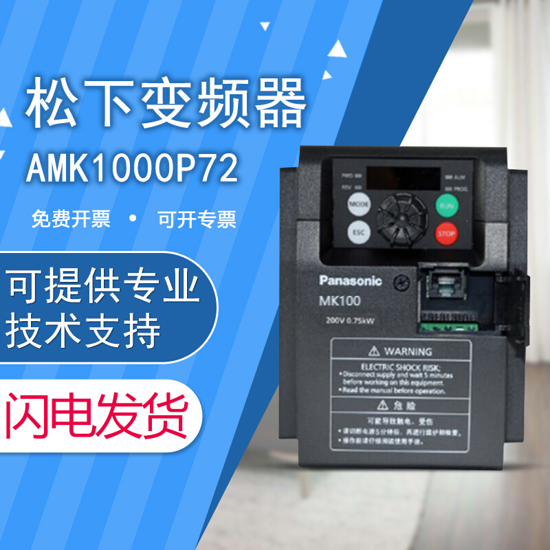 议价原装变频器MK500系列AMK5000P42/P72/P74/1P52/1P542质量保障