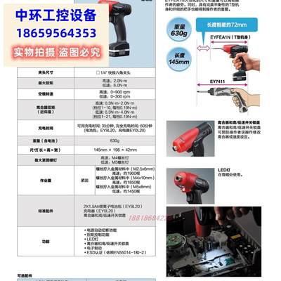 议价 7.2V 小型调扭充电式电钻/起子 EYFEA1N2S议价