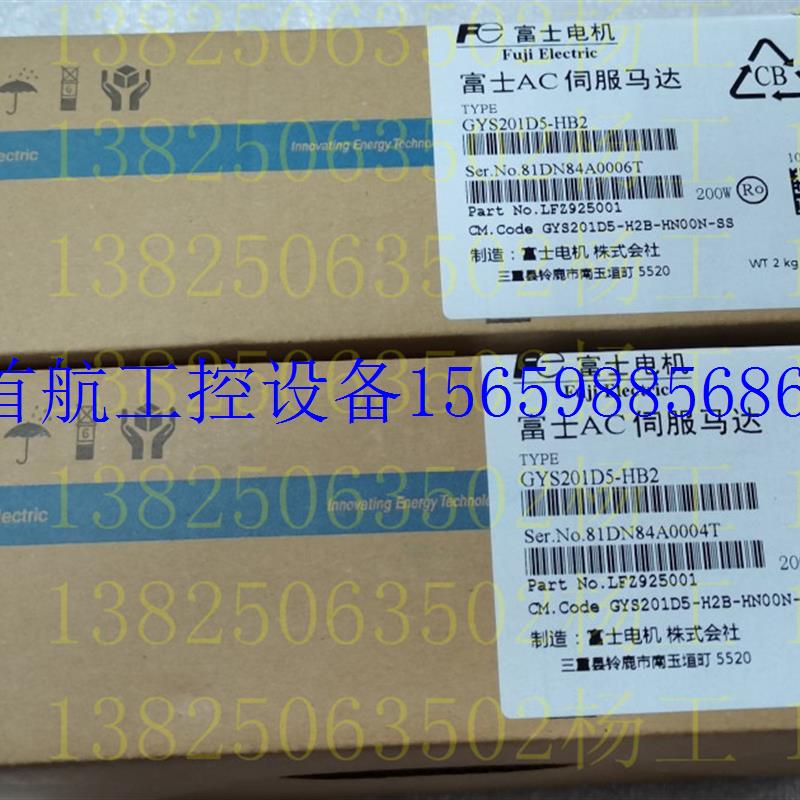 议价原装电机GYS401D5-HG2-B价格商议现货议价-封面