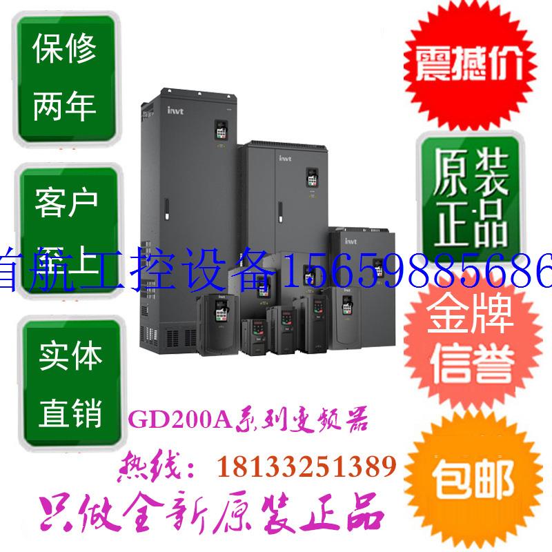 议价英威腾GD200A-185G/200P-4重载185KW/轻载200KW现货议价