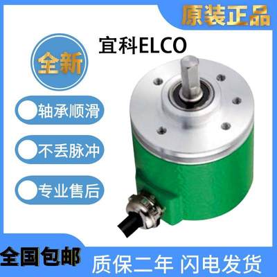 议价原装宜科旋转编码器EC40A6-L5AR-1000.1N0800 2000 360 质保