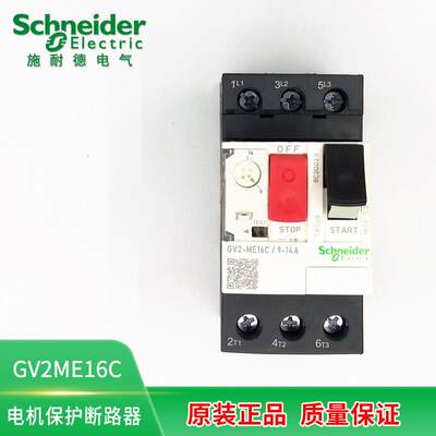 议价马达断路器 GV2ME10C 16 14  08 06 04 05 02C 07 22 3