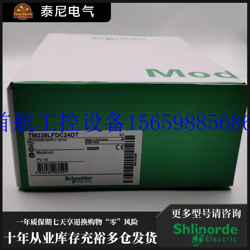 议价TM238LFDC24DT Schnaider正品模块货议价现货议价