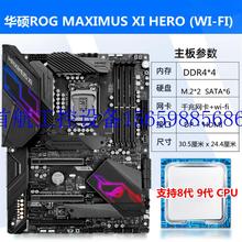 议价玩家国度ROG MAXIMUS XI HERO (WI-FI) z390主板现货议价