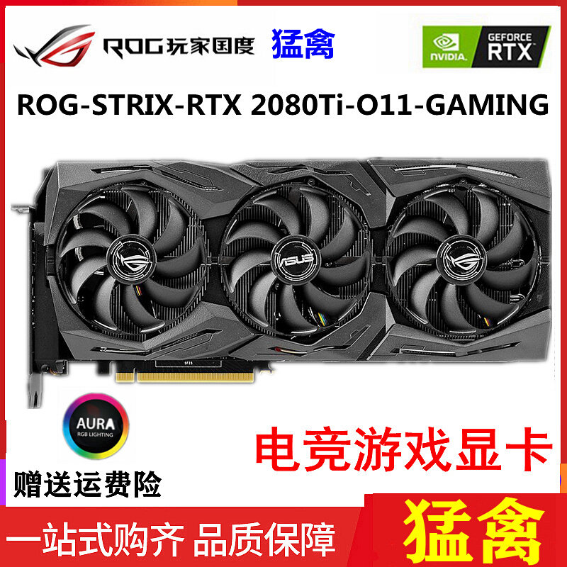 议价华硕rtx2080ti o11g 猛禽 二手显卡另有2080s 8g微星七彩虹技