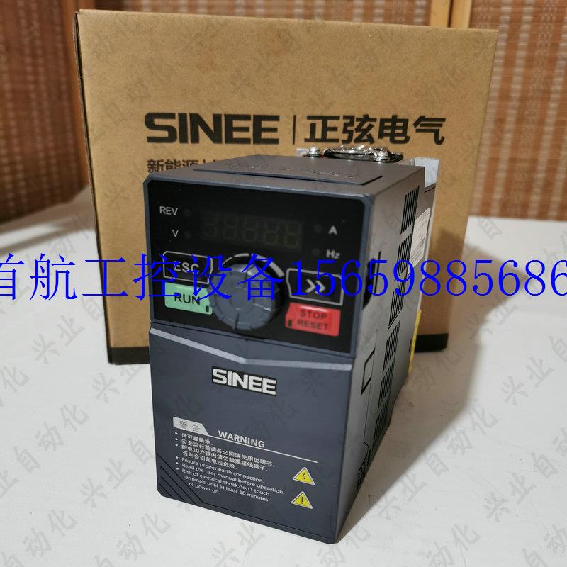 议价SINEE正弦EM730-1R5-3B 三相 1.5kw多功