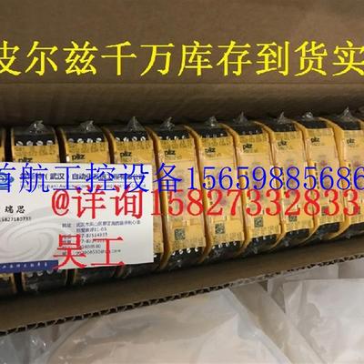 议价750105 750106 750107 pilz/皮尔磁 货处理 议价 当现货议价