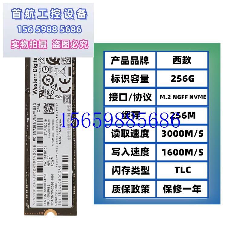 议价西数SN720固态硬盘 256G M.2 2280 NVME SSD硬盘台式议价