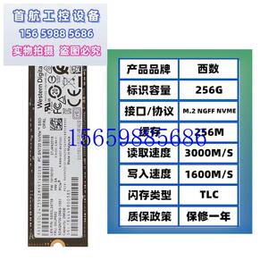 M.2 台式 2280 议价 硬盘 256G SSD NVME 固态硬盘 议价西数SN720